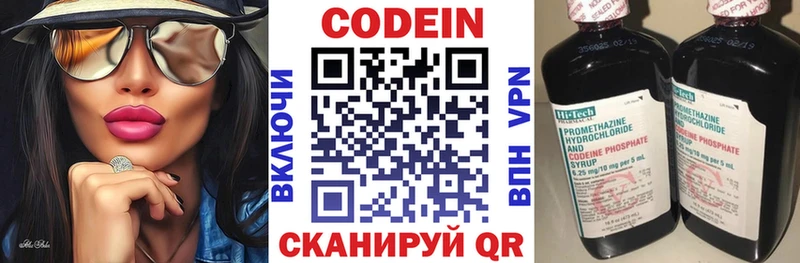 Кодеин напиток Lean (лин)  mega   Ясный 
