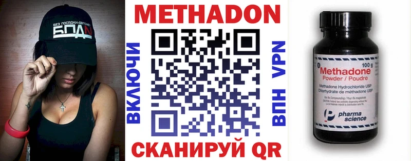 Метадон кристалл  Ясный 